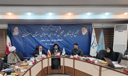 حضور رئیس فدراسیون در مجمع نمایندگان مردم اصفهان در مجلس شورای اسلامی